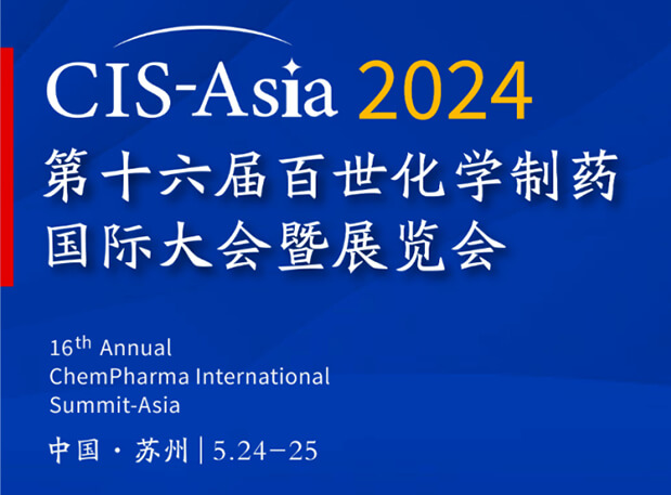JDB电子专家演讲｜CIS-Asia 2024 第十六届百世化学造药国际大会暨展览会