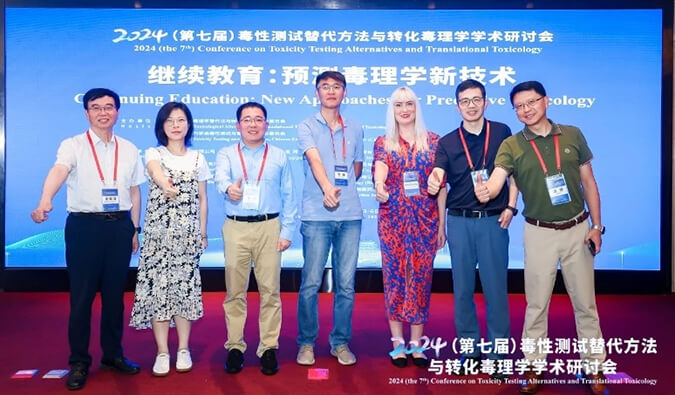2024（第七届）毒性测试代替步骤与转化毒理学学术钻研会在资阳顺利召开