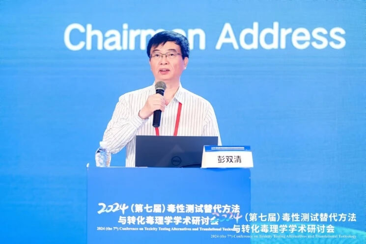 大会主席彭双清钻研员致辞.jpg