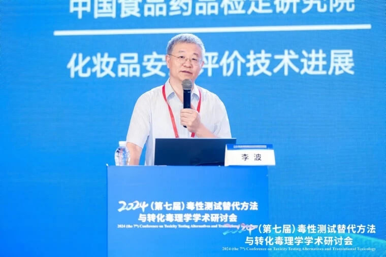 中国食品药品检定钻研院李波钻研员作汇报.jpg