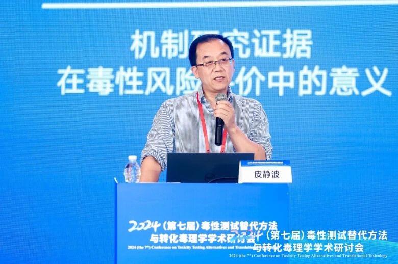 中国医科大学皮静波教授作汇报.jpg