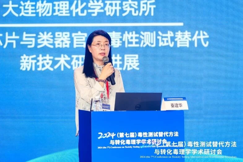 中国科学院大连物理化学钻研所秦建华钻研员作汇报.jpg