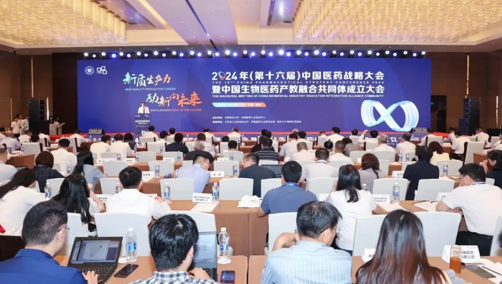 JDB电子受邀出席2024年（第十六届）中国医药战术大会暨中国生物医药产教融合共同体成立大会