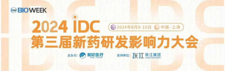 JDB电子邀您参与2024IDC第三届新药研发影响力大会.jpg