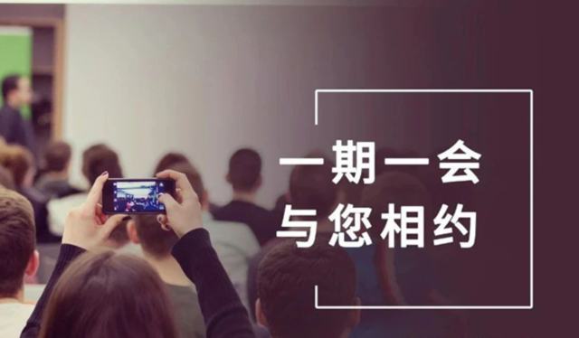 【一期一会】五月会议时光合集，May the force be with you