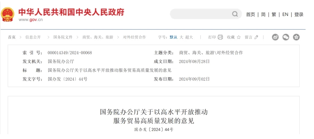 上海颁布生物医药新政，本土创新药企若何把握国际化“新风口”？