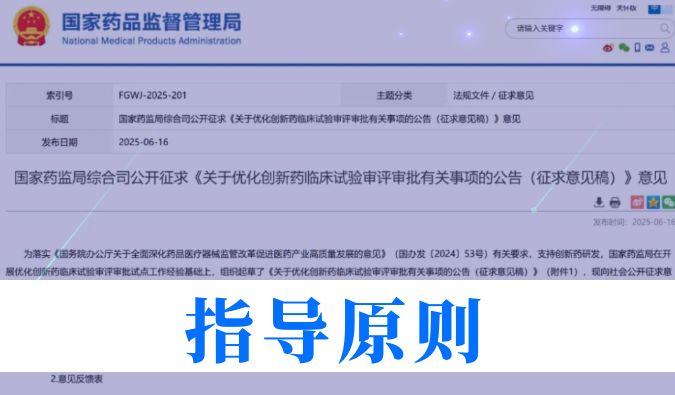 提速50%+！创新药临床试验审评时限缩短至30日，JDB电子一站式服务平台加快赋能全球研发