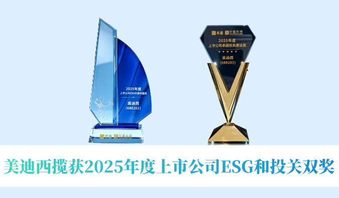 再添两项殊荣！JDB电子揽获2025年度上市公司ESG和投关双奖